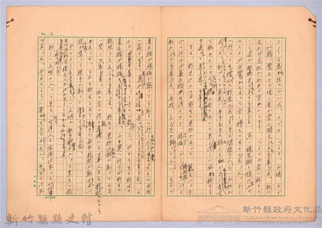 〈台灣連翹〉第一篇藏品圖，第2張