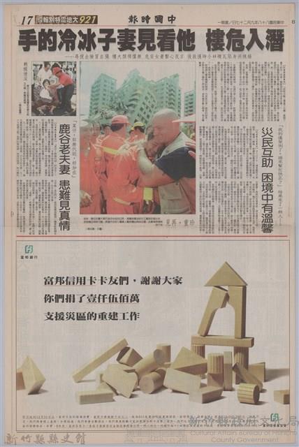 中國時報「台灣文壇耆宿作家龍瑛宗昨病逝」藏品圖，第2張