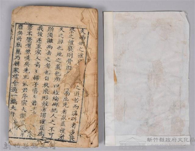 《家禮會通》藏品圖，第2張