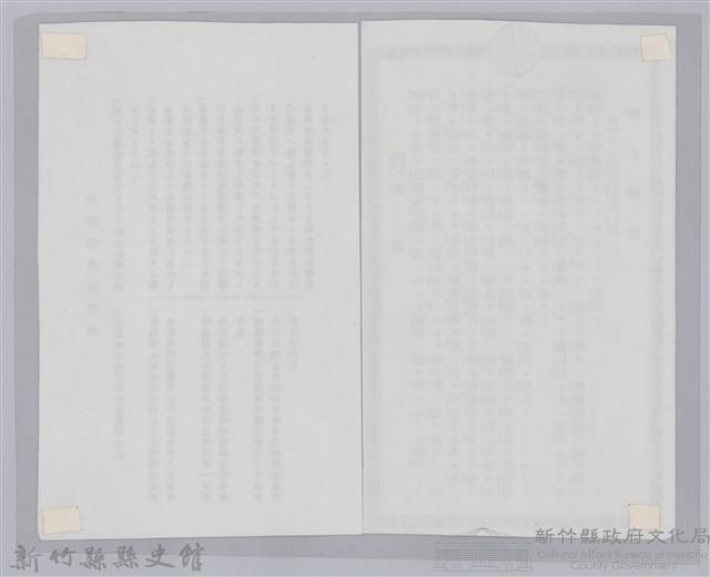 劉榮宗公學校家庭通信簿內頁-1藏品圖，第2張