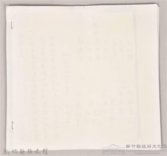 新埔鎮大茅埔吳姓至德堂五大房公簿藏品圖，第2張