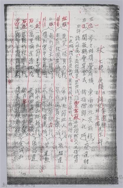 林柏燕輯註：「大新吟社」原稿複印本─三十一藏品圖，第2張