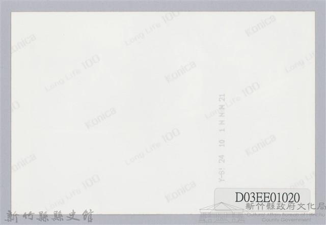 新竹青草湖水庫落成剪彩照藏品圖，第2張