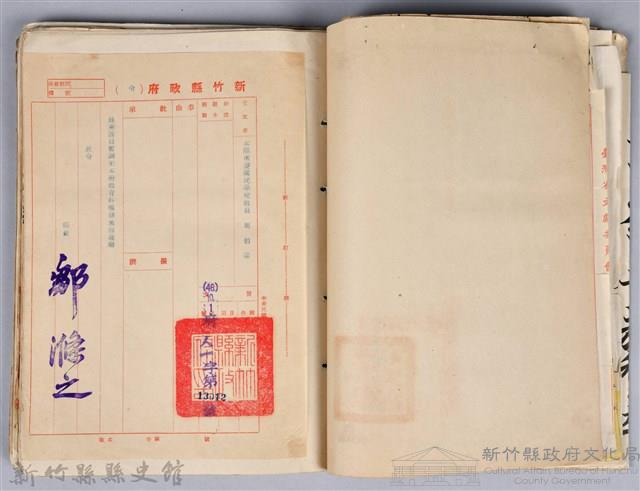 周伯陽公務員任用審查證明文件藏品圖，第2張