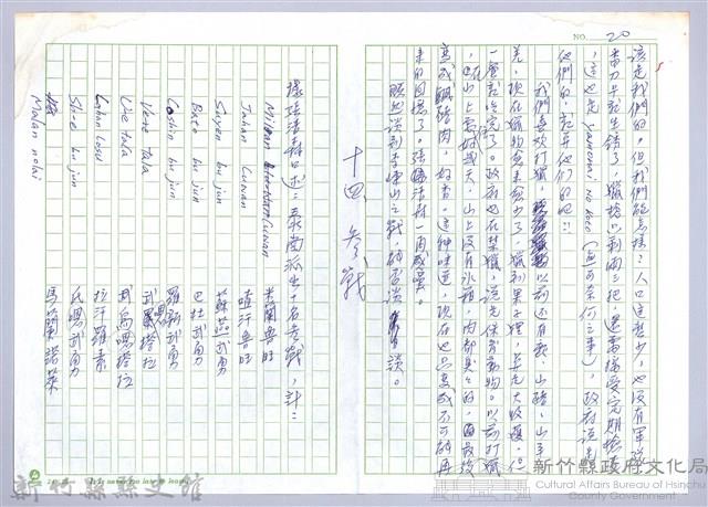 〈泰崗部落〉十三、政府藏品圖，第2張