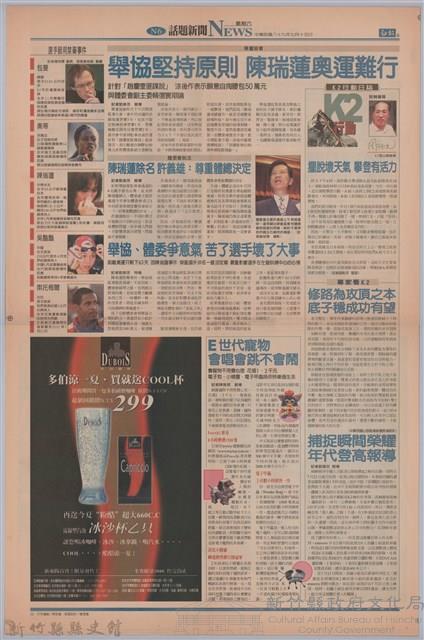 NEWS深度報導「北埔膨風吹文風 走尋一代名家龍瑛宗」藏品圖，第2張