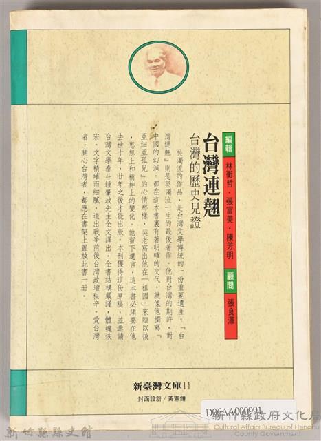 《台灣連翹》藏品圖，第2張