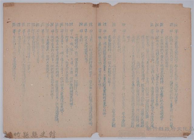 〈光明〉兒童劇本藏品圖，第2張