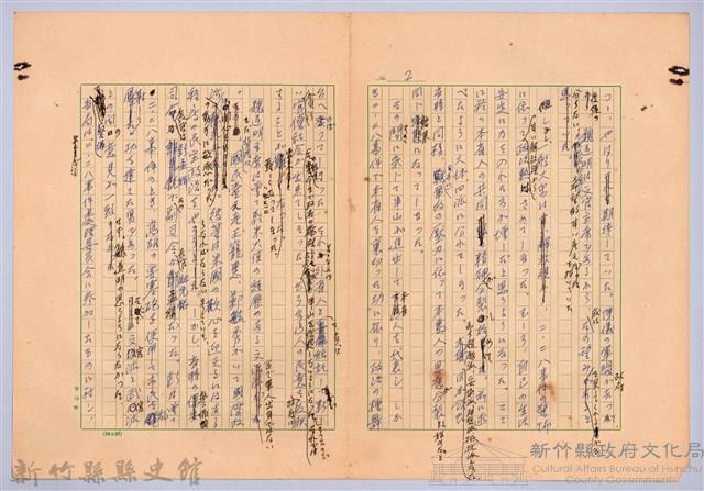 〈台灣連翹〉第十三篇藏品圖，第2張