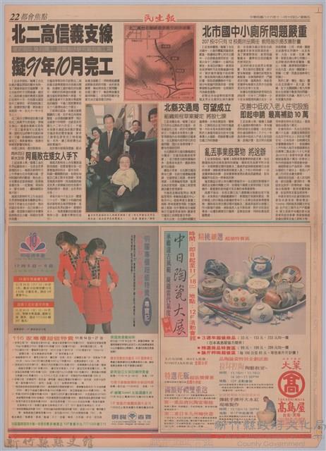 民生報「龍瑛宗捐贈畢生文學珍藏」藏品圖，第2張