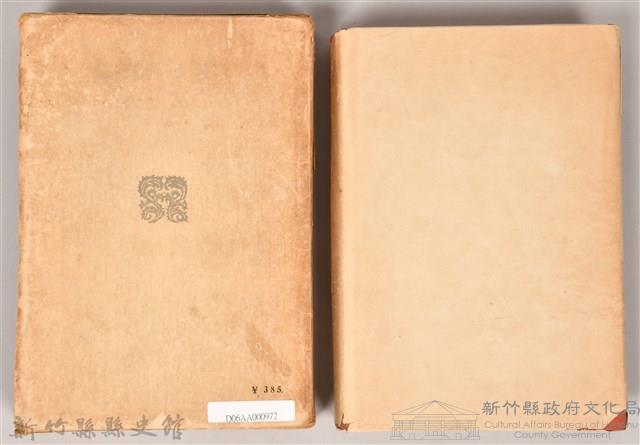 《世界文學全集  21 》藏品圖，第2張