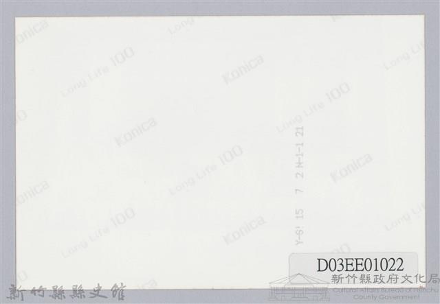 新竹縣文獻委員會成立紀念照藏品圖，第2張