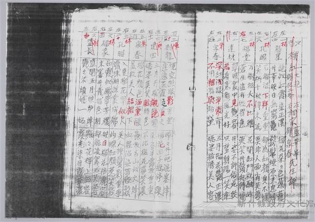 林柏燕輯註：「大新吟社」原稿複印本─五十四藏品圖，第2張