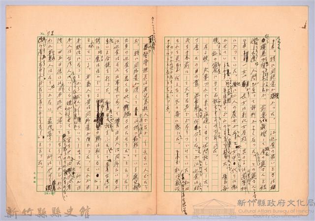 〈台灣連翹〉第五篇藏品圖，第2張