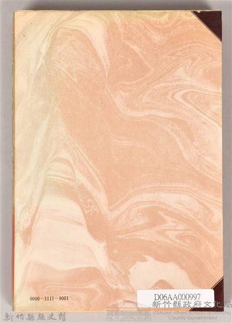 《青春の愛と孤独》藏品圖，第2張