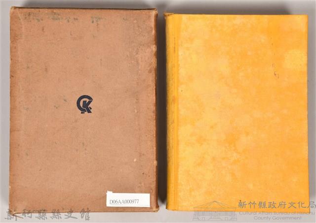 《現代支那批判》藏品圖，第2張