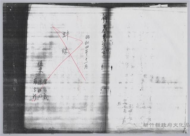 林柏燕輯註：「大新吟社」原稿複印本─十四藏品圖，第2張