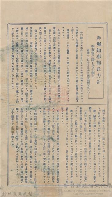 新竹州時報　第13號 產業特輯號藏品圖，第2張