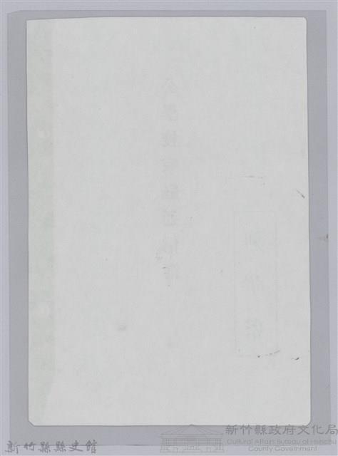 劉榮宗公學校家庭通信簿封面藏品圖，第2張