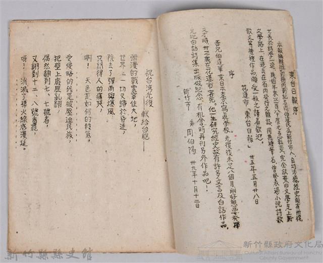 《白雲詩集》藏品圖，第2張