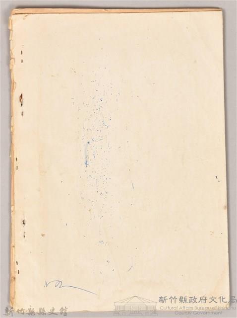 照門國校 五十週年校慶藏品圖，第2張