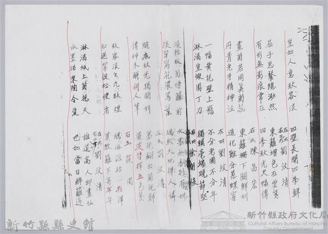 林柏燕輯註：「大新吟社」原稿複印本─十三藏品圖，第2張