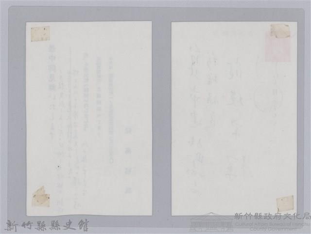 郵便はがき-2藏品圖，第2張