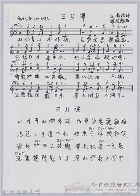 樂譜資料夾藏品圖，第2張