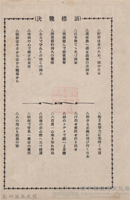 新竹州時報　第63號藏品圖，第2張
