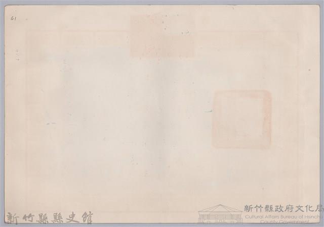 民國六十八年臺灣省政府頒予新竹縣縣長林保仁獎狀藏品圖，第2張