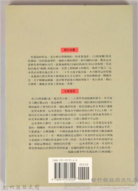 《台灣連翹》藏品圖，第2張