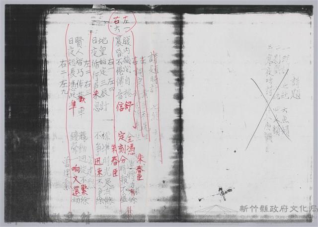 林柏燕輯註：「大新吟社」原稿複印本─四十三藏品圖，第2張