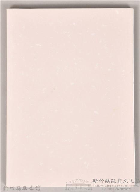 《アジヤの孤兒》(影本)藏品圖，第2張