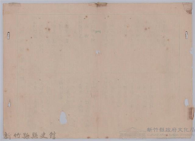 《櫻花詩集》目錄藏品圖，第2張