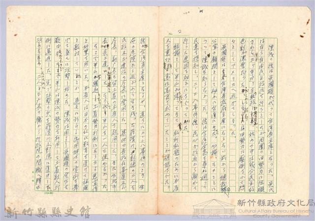 〈台灣連翹〉第十四篇藏品圖，第2張