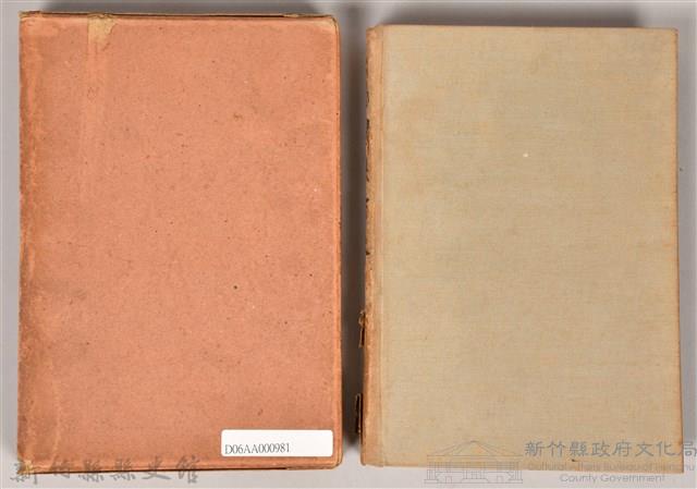 《臺灣裏面史》藏品圖，第2張