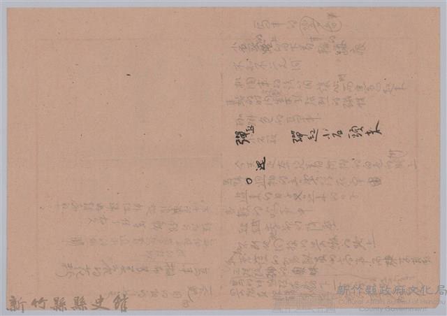 〈故鄉〉詩稿藏品圖，第2張