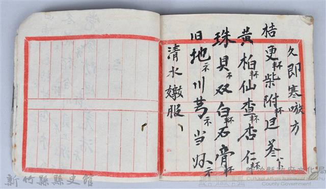 《藥方連禮範》藏品圖，第102張