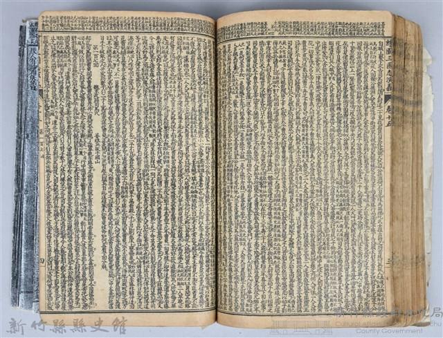 黃榮洛藏《三國志演義》藏品圖，第202張