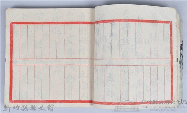 《藥方連禮範》藏品圖，第12張