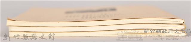 《吳濁流文學原鄉—西湖》藏品圖，第12張