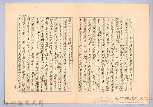 〈台灣連翹〉第六篇藏品圖，第12張