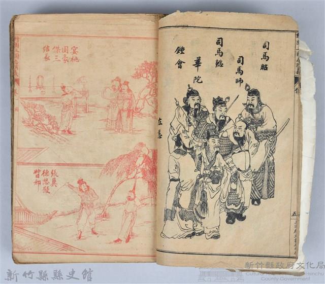 黃榮洛藏《三國志演義》藏品圖，第12張