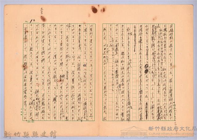 〈台灣連翹〉第一篇藏品圖，第12張