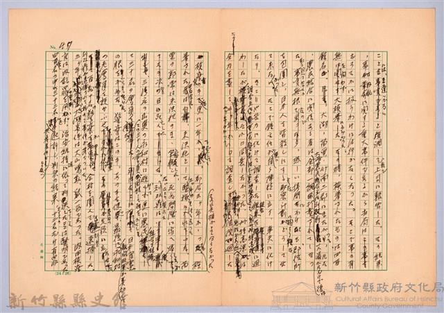 〈台灣連翹〉第三篇藏品圖，第12張