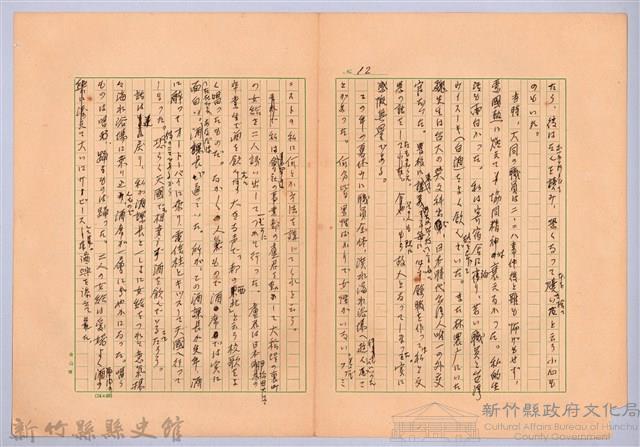 〈台灣連翹〉第十三篇藏品圖，第12張