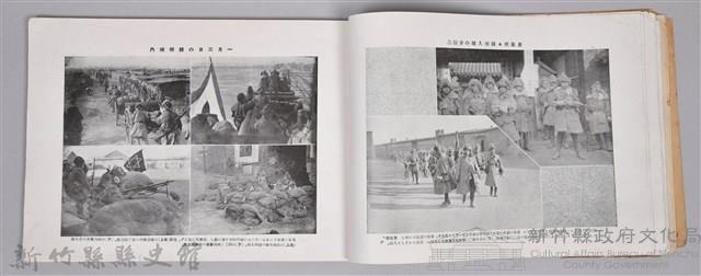 《滿州事變紀念大寫真帖─附錄：最新滿蒙大地圖》藏品圖，第12張