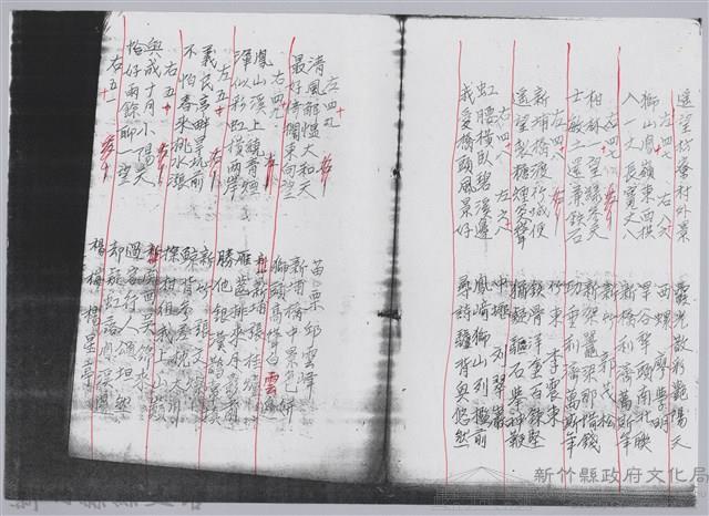 林柏燕輯註：「大新吟社」原稿複印本─九藏品圖，第12張
