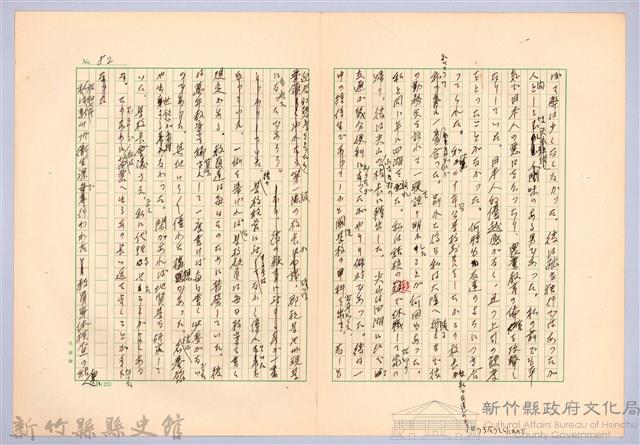 〈台灣連翹〉第五篇藏品圖，第12張