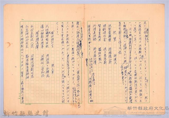 〈羅福星の詩と人〉藏品圖，第12張